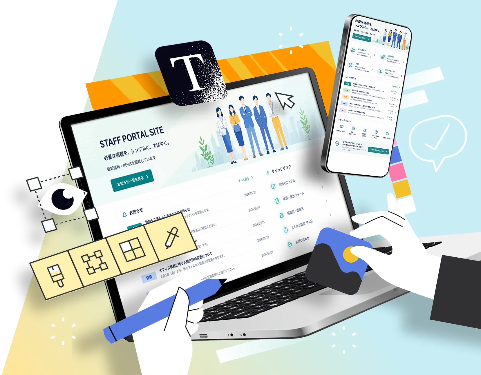 SharePoint社内ポータルサイトのデザイン制作イメージ