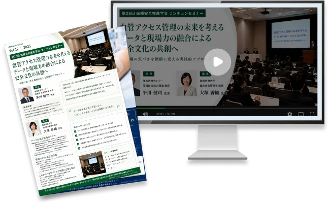学会セミナー抄録集・動画おメージサンプル