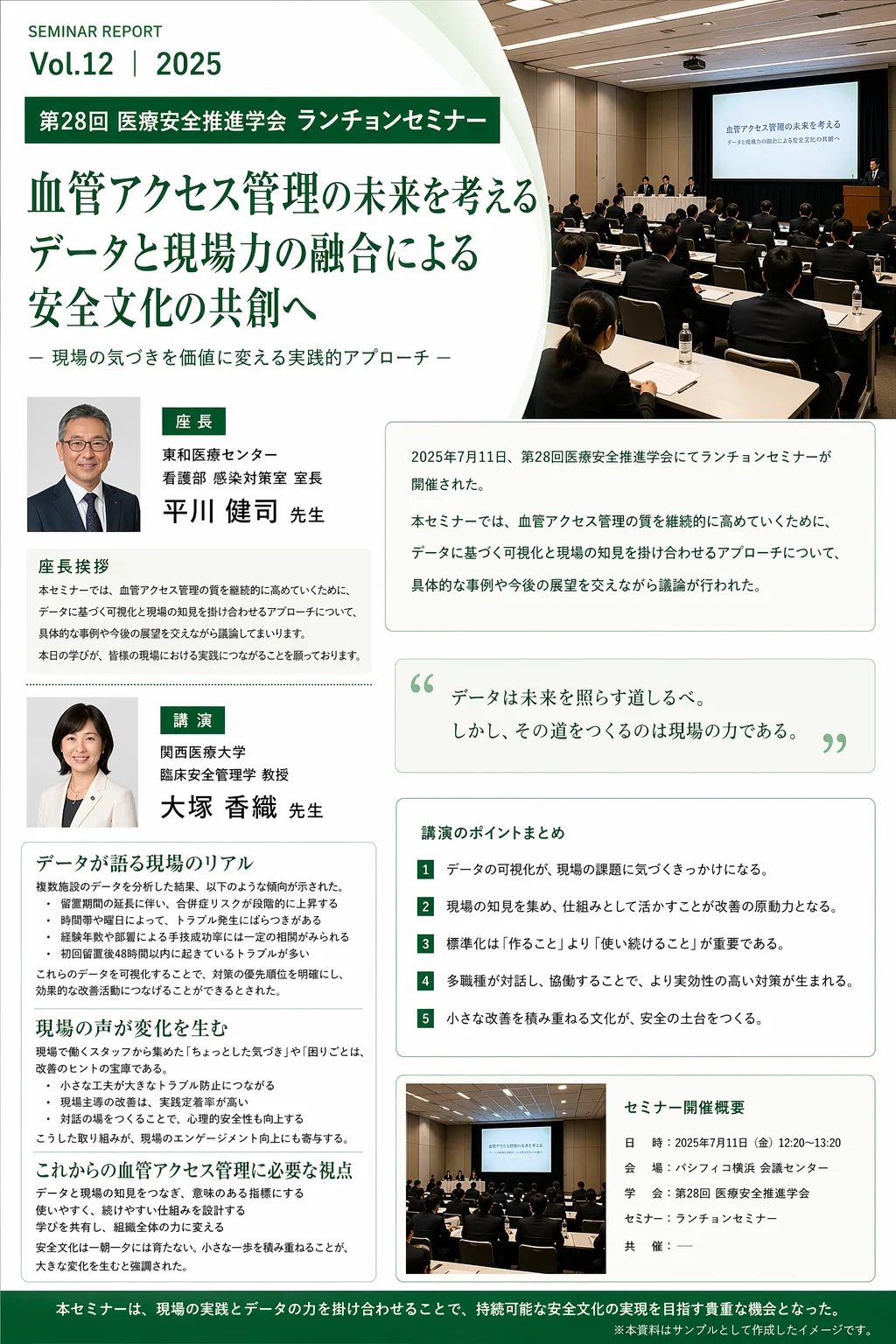 抄録集制作サンプル