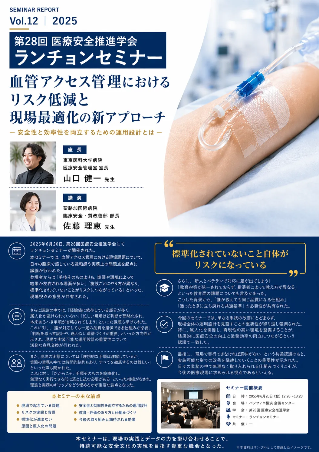 抄録集制作サンプル