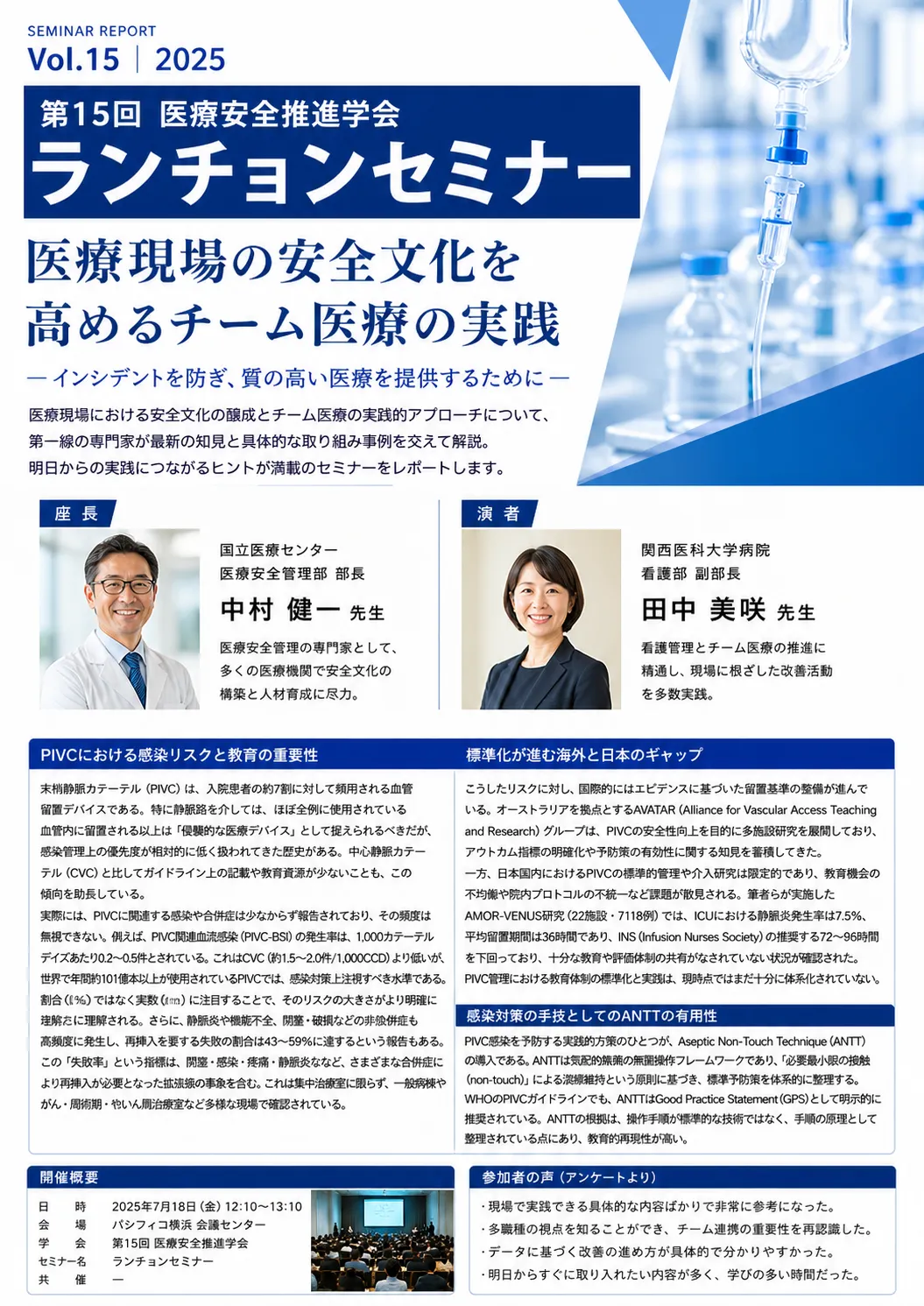 抄録集制作サンプル