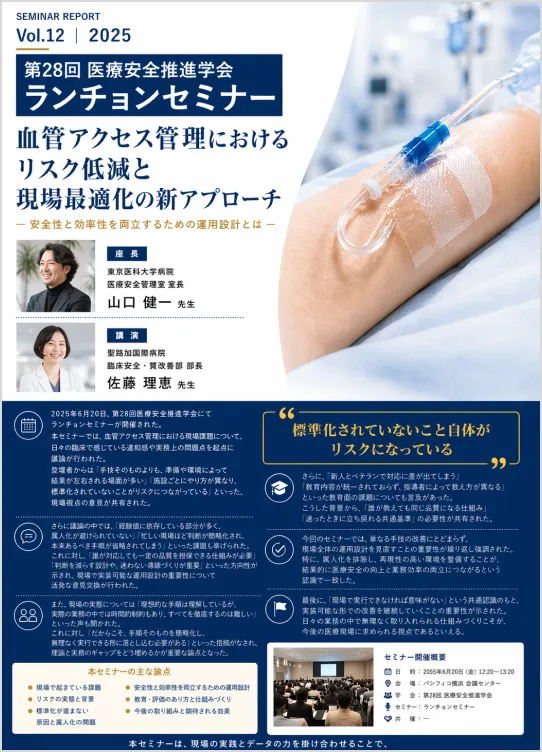 抄録集サンプル2
