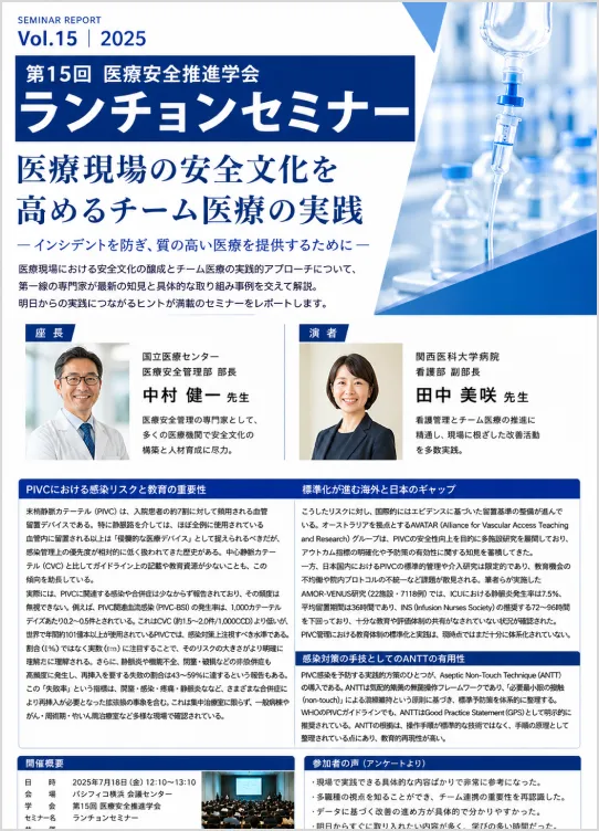 抄録集サンプル3