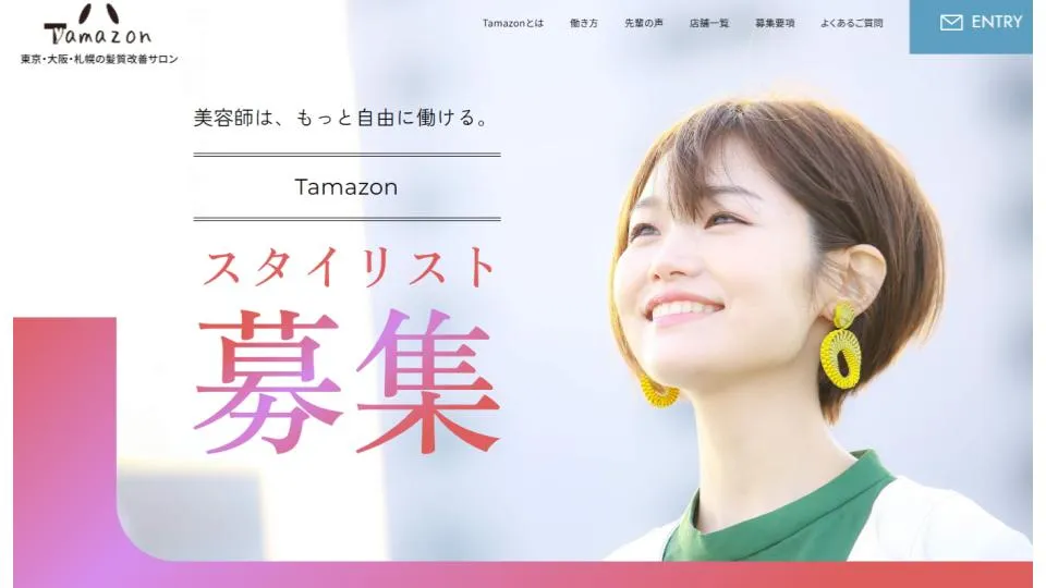 株式会社アドップ制作実績