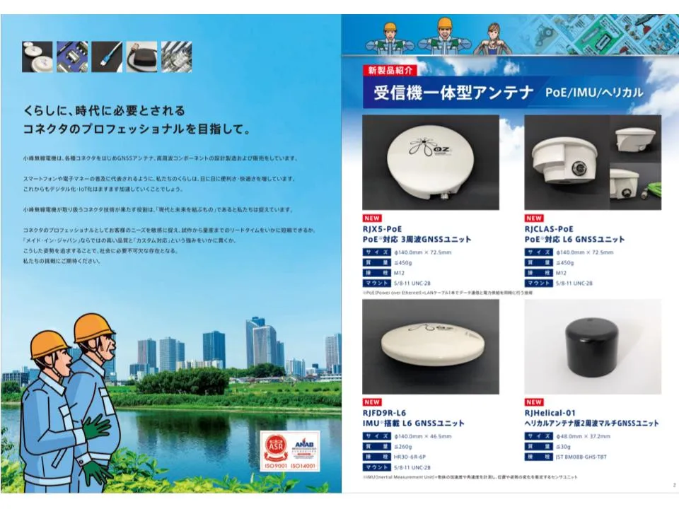 株式会社アドップ制作実績