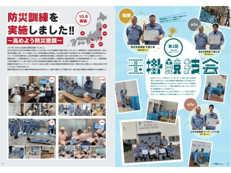 株式会社アドップ制作実績
