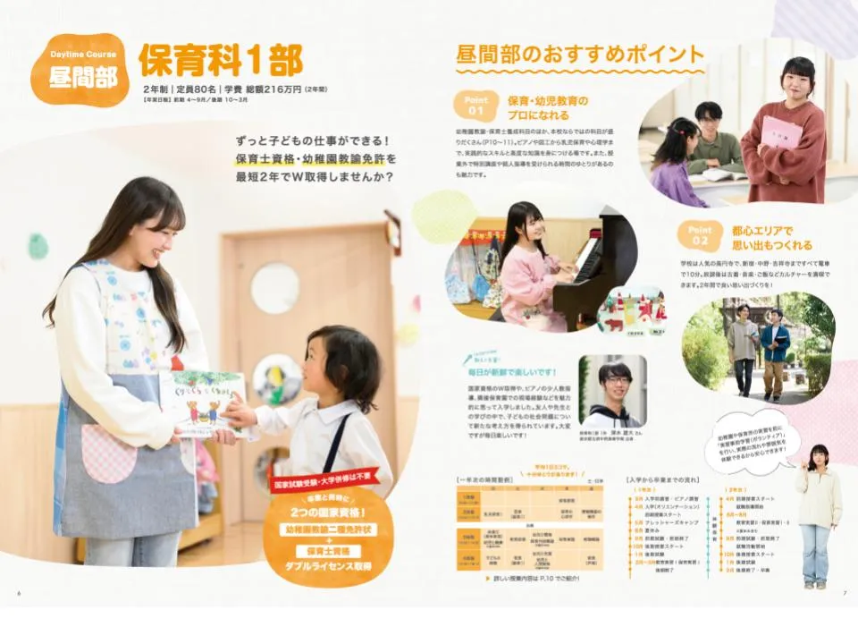 株式会社アドップ制作実績