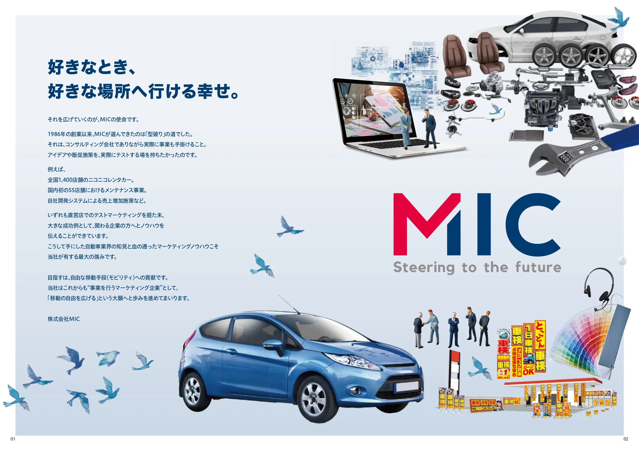 株式会社アドップ制作実績