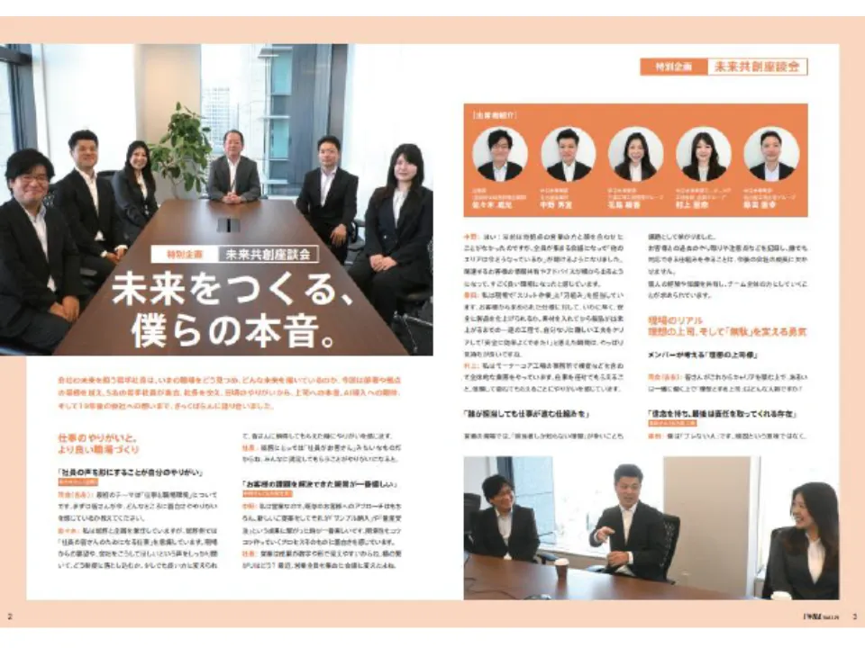 株式会社アドップ制作実績